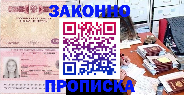 найти адрес прописки в Оренбурге