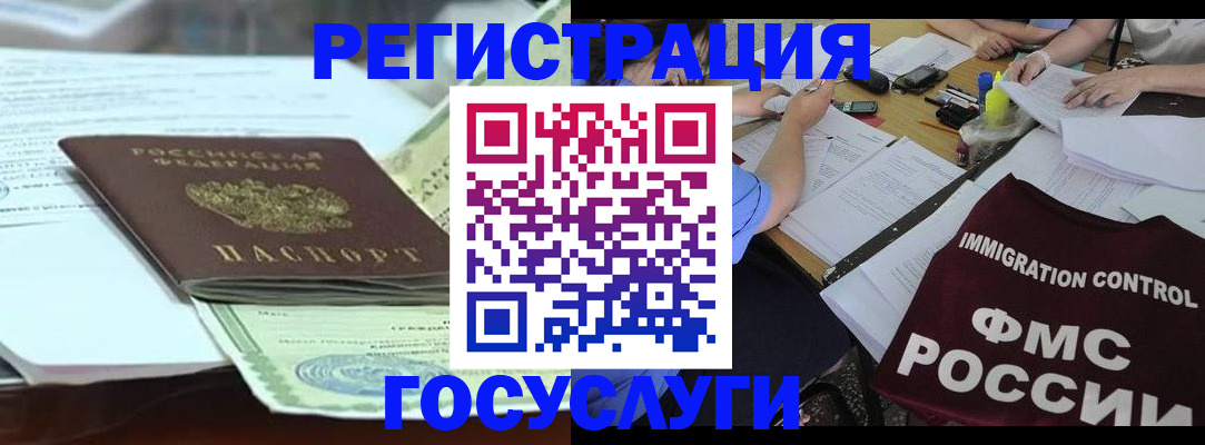 временная регистрация для школы в Оренбурге